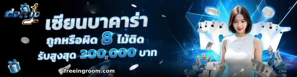 demogame1 ฝากถอน TrueWallet