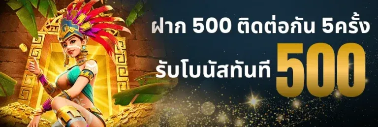 demogame1 โบนัสต้อนรับ